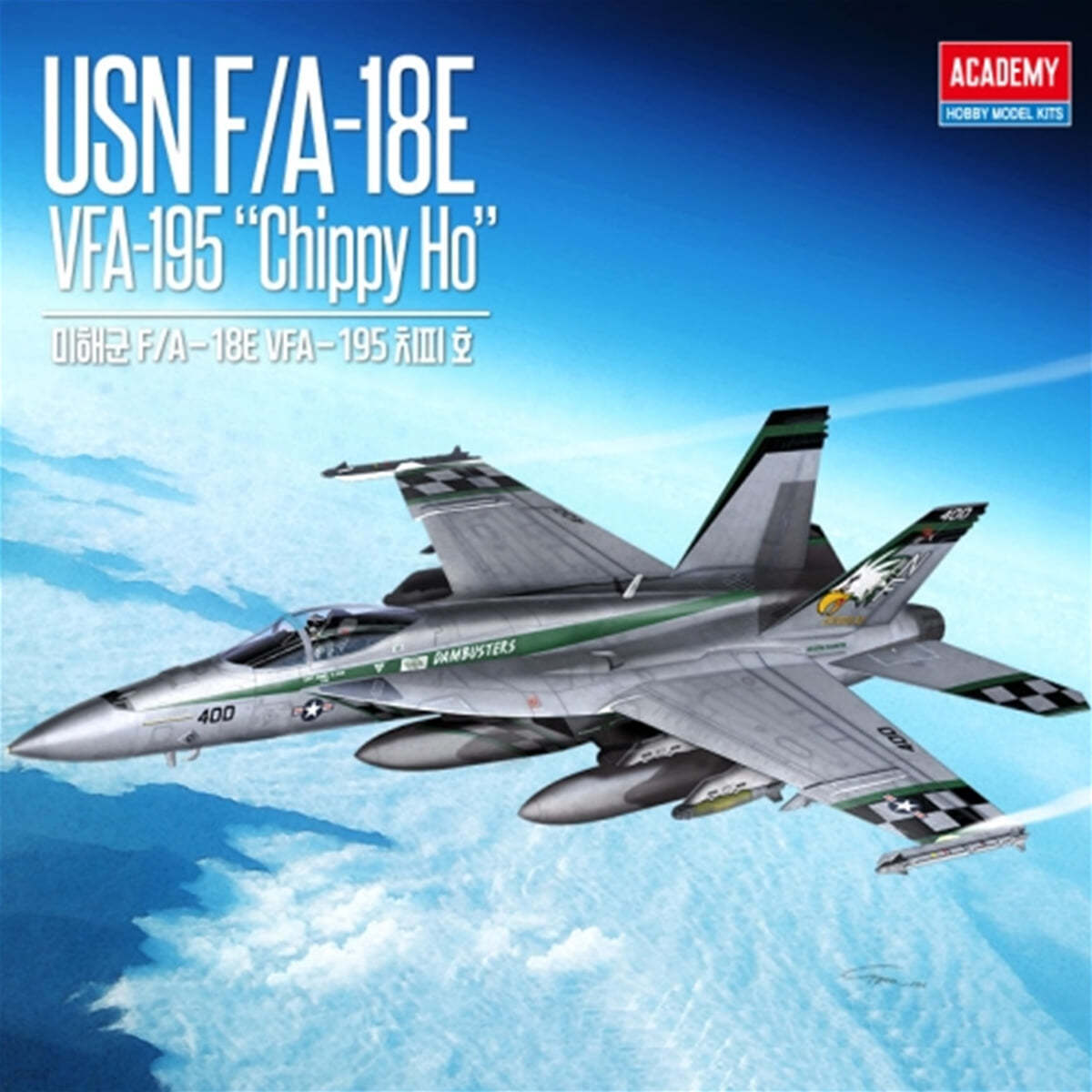 [예스24배송] 1/72 미해군 F/A-18E &quot;VFA-195 치피 호&quot;