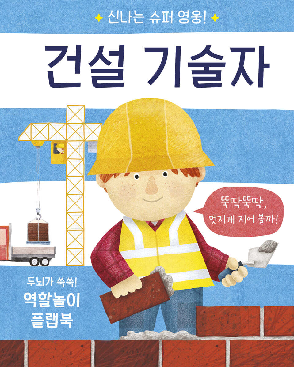 건설 기술자