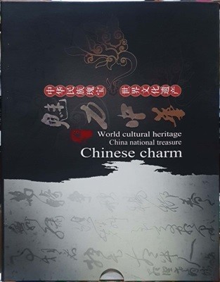 World Cultural Heritage : China National Treasure : Chinese Charm