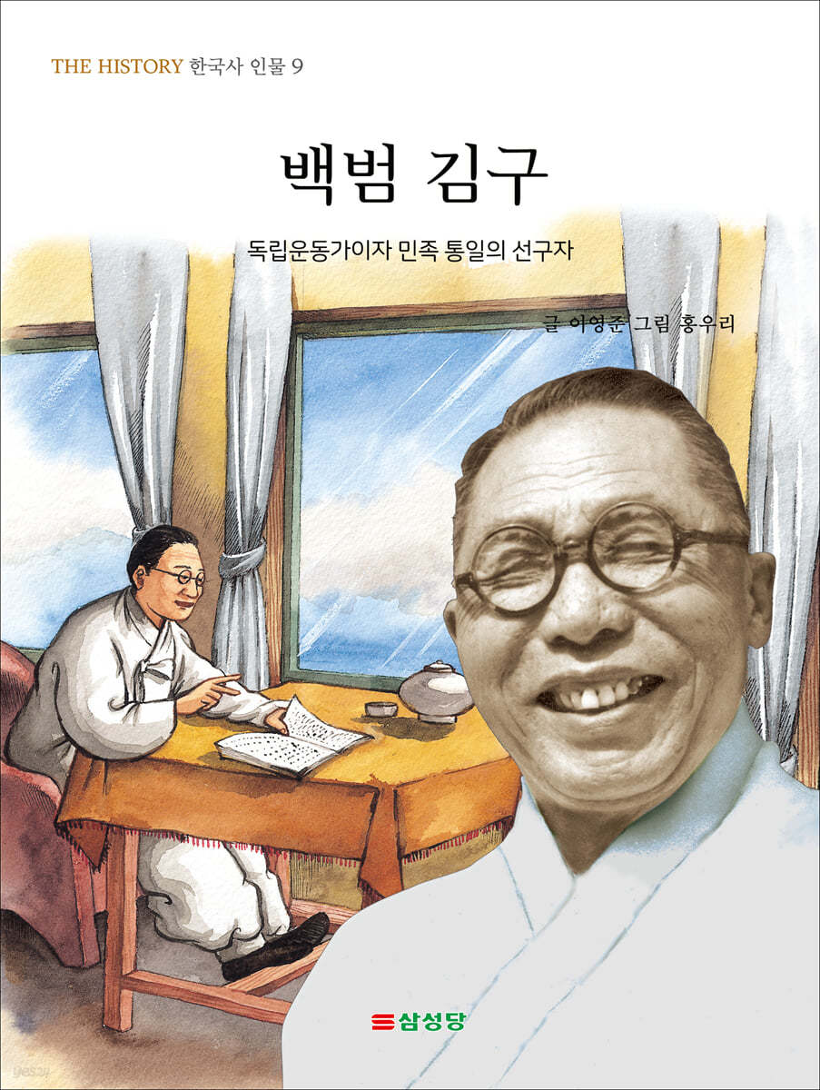 백범 김구