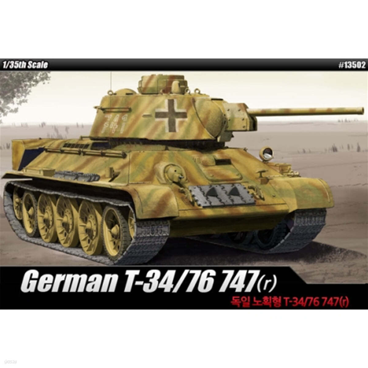 [예스24배송] 1/35 독일육군 T-34/76 747(r)