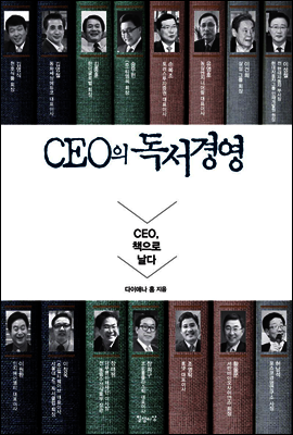 CEO 濵