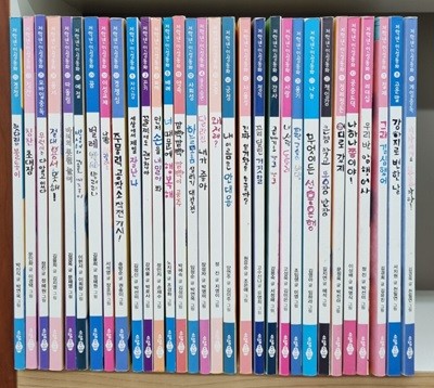 저학년 어린이를 위한 인성동화 시리즈 31권(1~31)