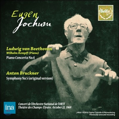 Wilhelm Kempff / Eugen Jochum 베토벤: 피아노 협주곡 4번 / 브루크너 : 교향곡 5번 (Beethoven  Piano Concerto no.4 /Bruckner: Symphony no.5)