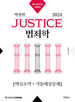 2024 ڻ JUSTICE  ٽɿ+⿹