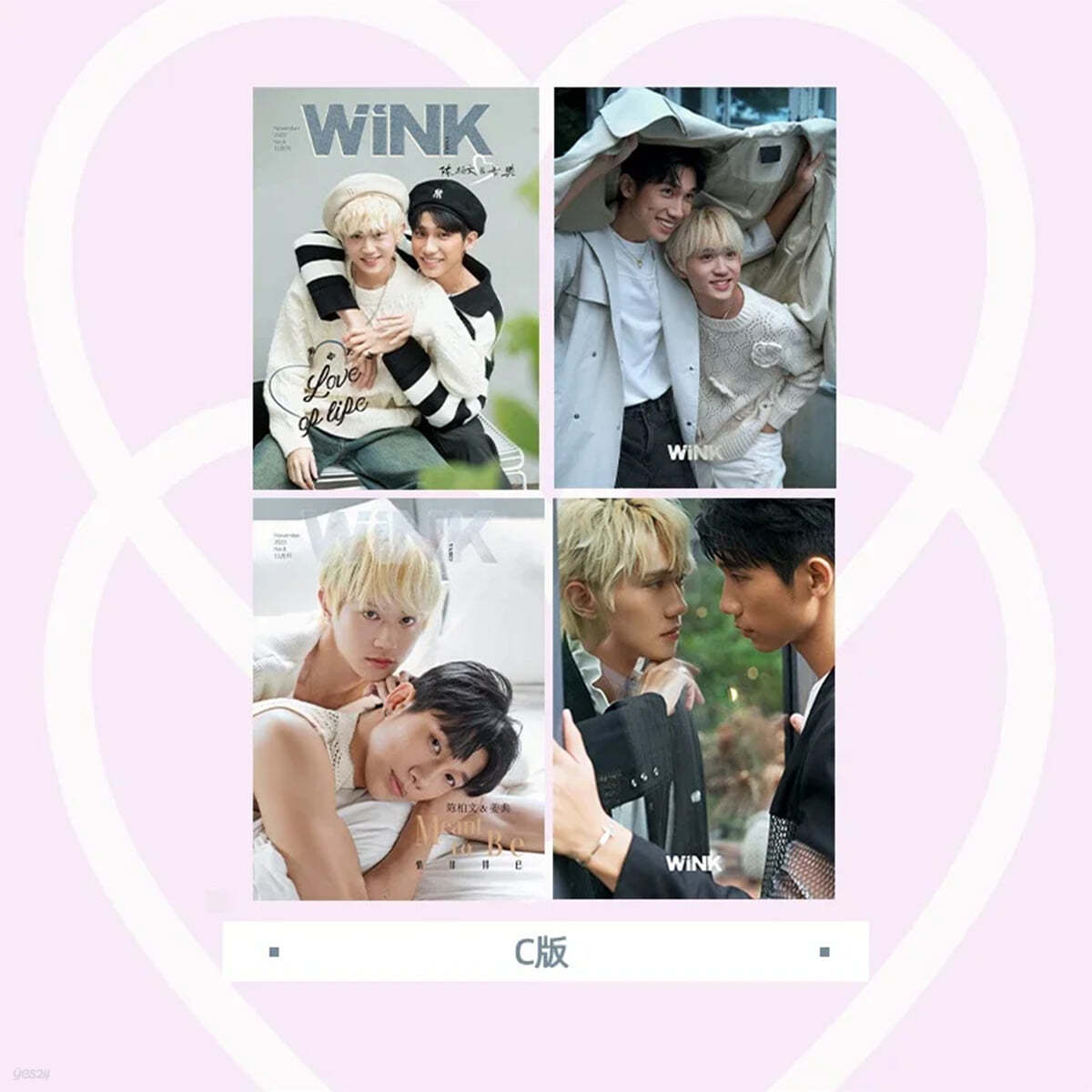 [C형] WINK 2023년 11월호 진백문 & 강전 커버 (A형 잡지 + B형 잡지 +  포토카드 8종 +  엽서 2종 증정)