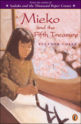 [߰-] Mieko and the Fifth Treasure