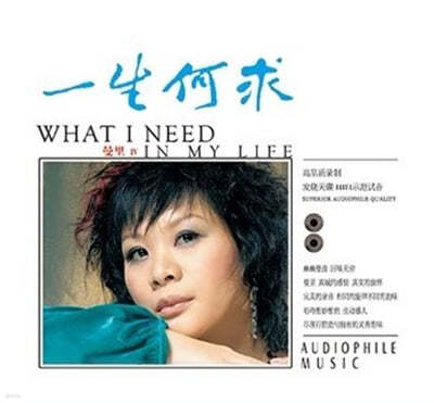 غ (Money / ) - What I Need In My Life