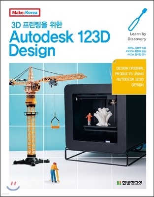 3D   Autodesk 123D Design