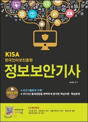정보보안 기사