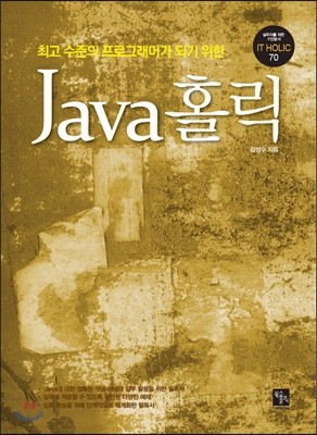 Java Ȧ