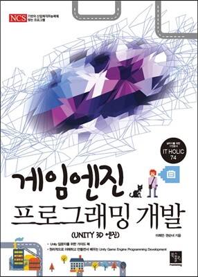 게임엔진 프로그래밍 개발