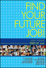 미래의 직업세계-직업편 6권 (보급판)
