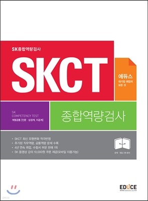 ེ SKCT SKտ˻ 迭(ι., ̰) 