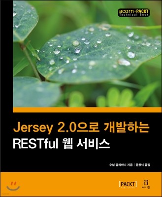 Jersey 2.0 ϴ RESTful  