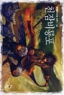 천잠비룡포 1-14