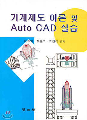 ̷  Auto CAD ǽ