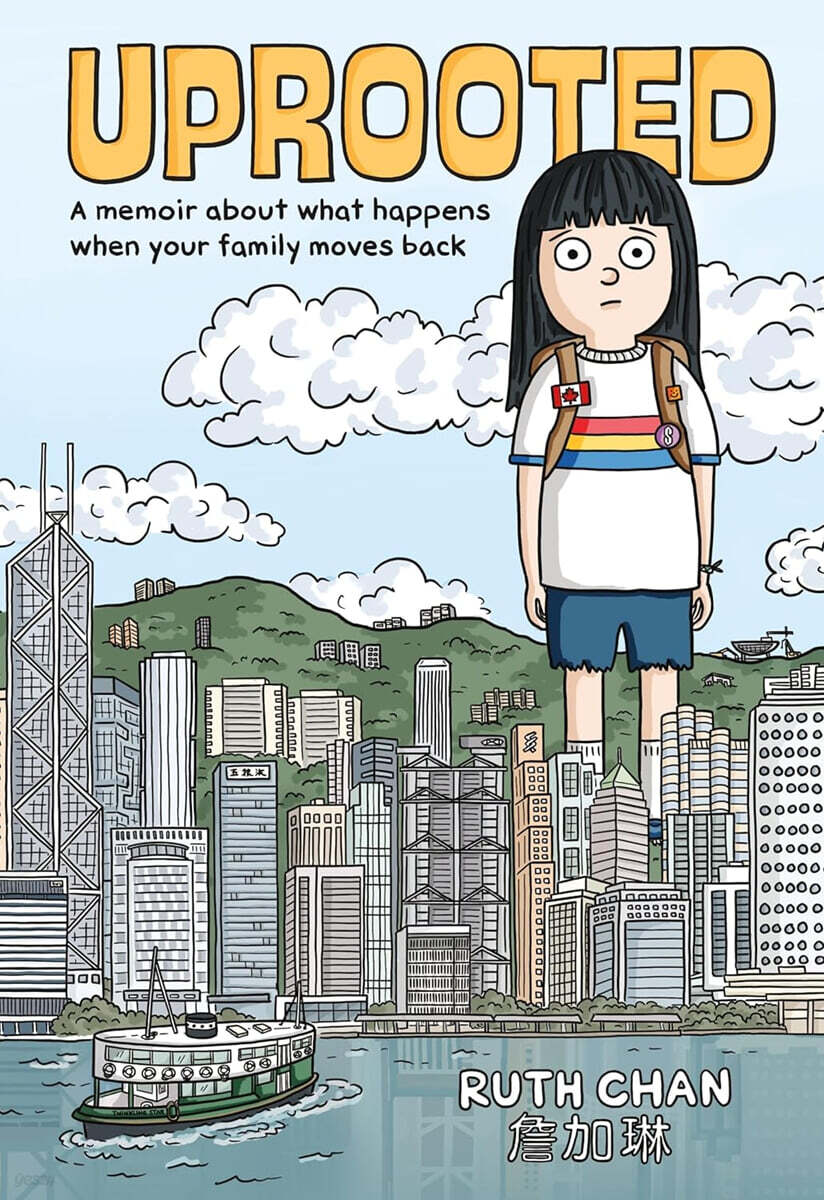 Uprooted: A Memoir about What Happens When Your Family Moves Back