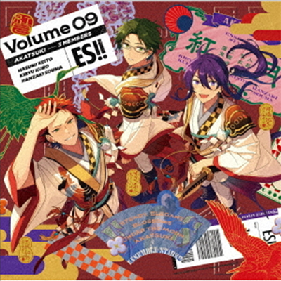 Akatsuki - Ensemble Stars!! Album Series "Trip" (CD)