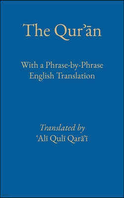 Phrase by Phrase Qur??n with English Translation