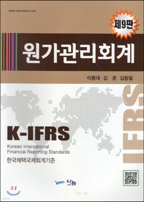 K-IFRS ȸ