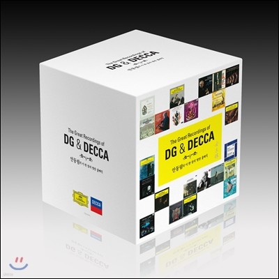 안동림의 이 한 장의 명반 박스 세트: The Great Recordings of DG & Decca (34CD)