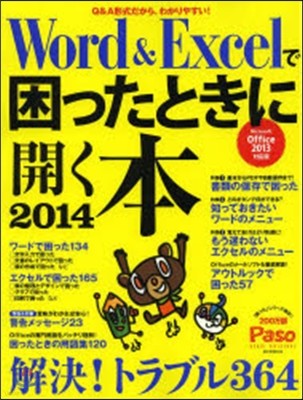 Word&ExcelݪêȪҪ 2014