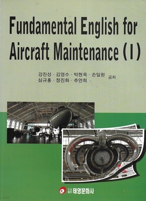 Fundamental English for Aircraft Maintenance 1
