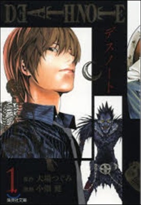 DEATH NOTE(1)