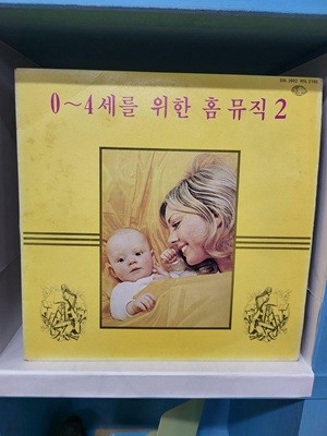 [LP] 0~4세를 위한 홈 뮤직 2 - 복케리니의 메뉴엣 / 천사의 세레나데