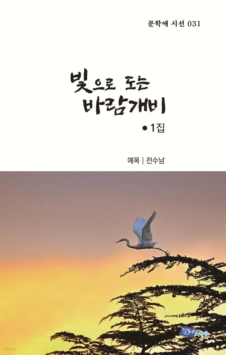 빛으로 도는 바람개비