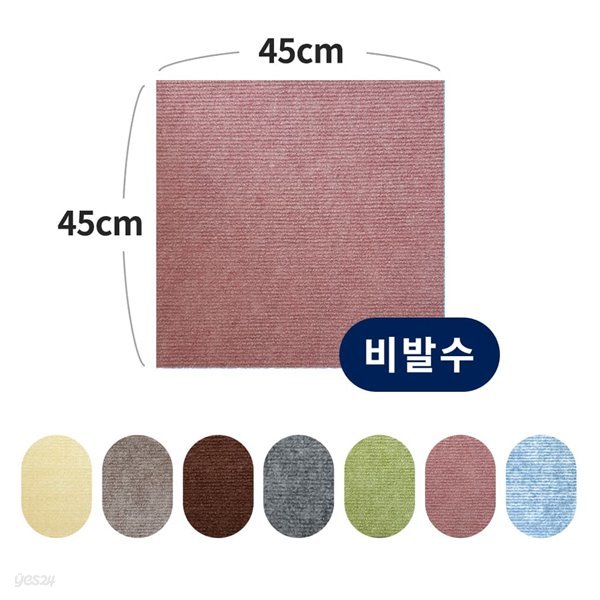 펫아미고 타일식 흡착 비발수 애견매트 고양이매트 미끄럼방지 슬개골탈구예방 (30×30cm)9매(1팩)