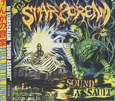 [Ϻ][CD] DJ Starscream - Sound Assault