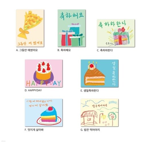 할머니 축하 격려 생일 손글씨 편지 카드