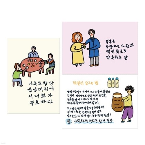 옥자할머니 올망졸망 손그림 편지지 카드 엽서