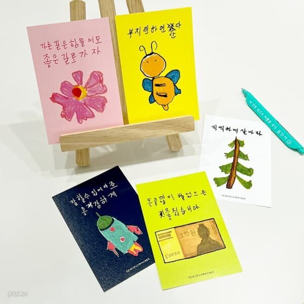 신이어마켙 할매 할배 손그림 손글씨 응원 엽서