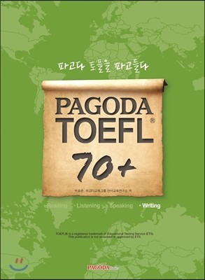 PAGODA TOEFL 70+ Writing