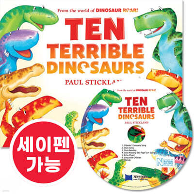 [노부영 세이펜] Ten Terrible Dinosaurs (원서 & CD)
