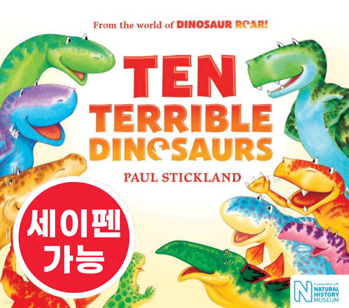 [노부영 세이펜] Ten Terrible Dinosaurs