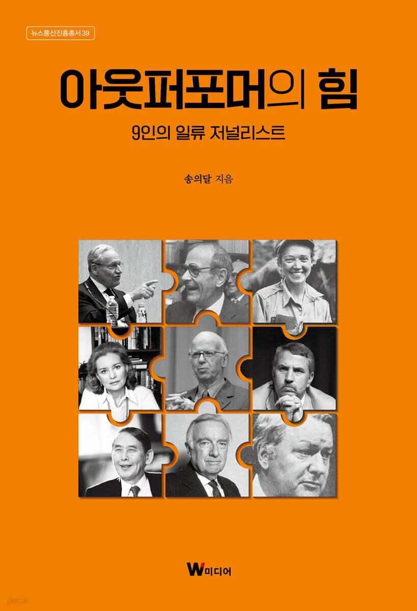아웃퍼포머의 힘