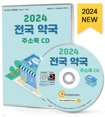 2024  ౹ ּҷ CD