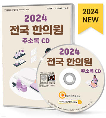 2024  ǿ ּҷ CD