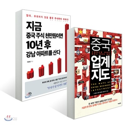 중국 투자 세트