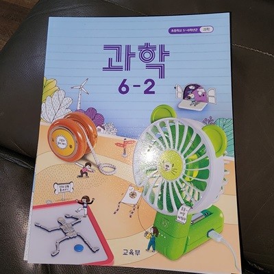 초등학교 과학 6-2 교과서 교육부 천재교과서