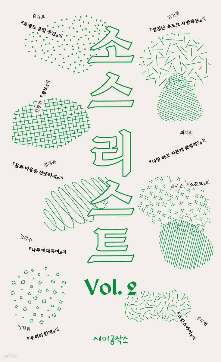 소스 리스트 Vol.2
