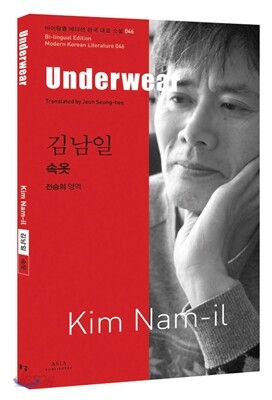 속옷