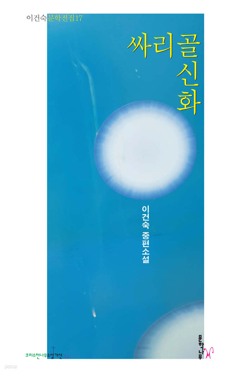 싸리골 신화