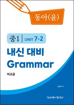 1 7   Grammar () 񱳱