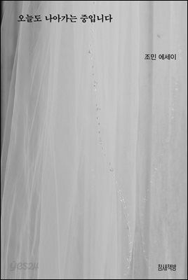 오늘도 나아가는 중입니다