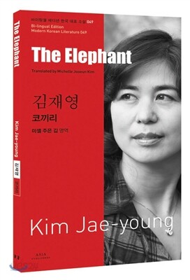 코끼리